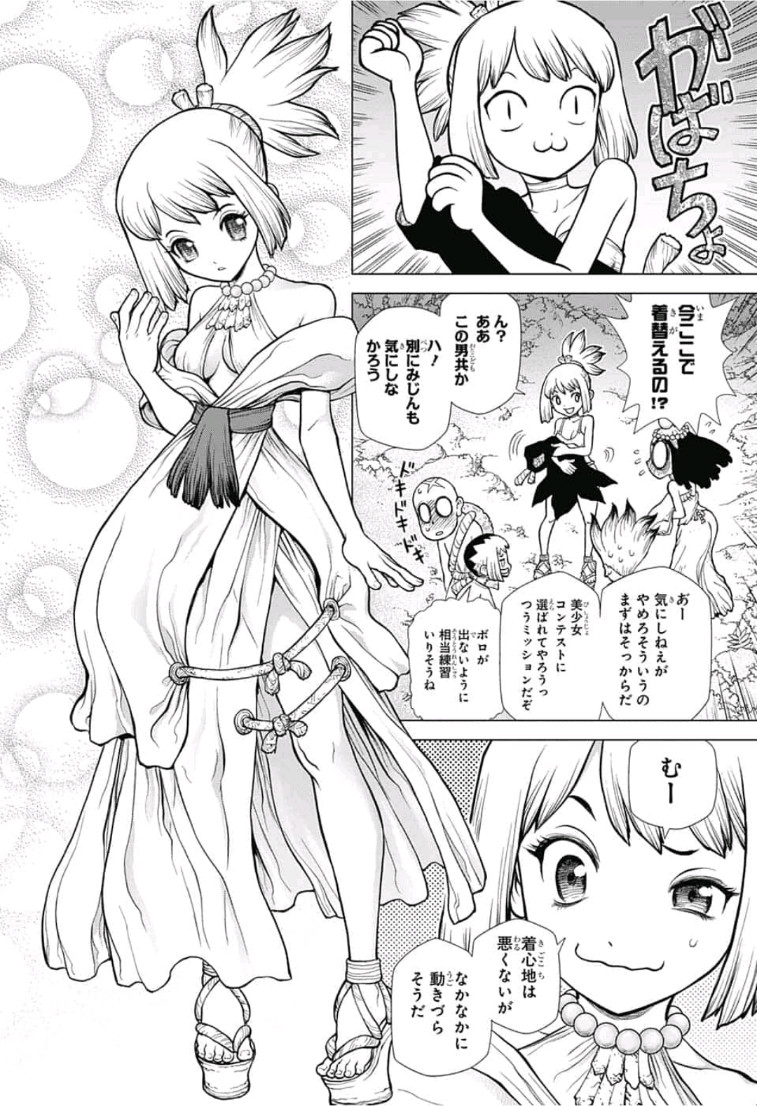 ドクターストーン - raw - 第107話 - https://jpee.aabb.to/JPEE/38103/f1apv3r1j2h.jpg