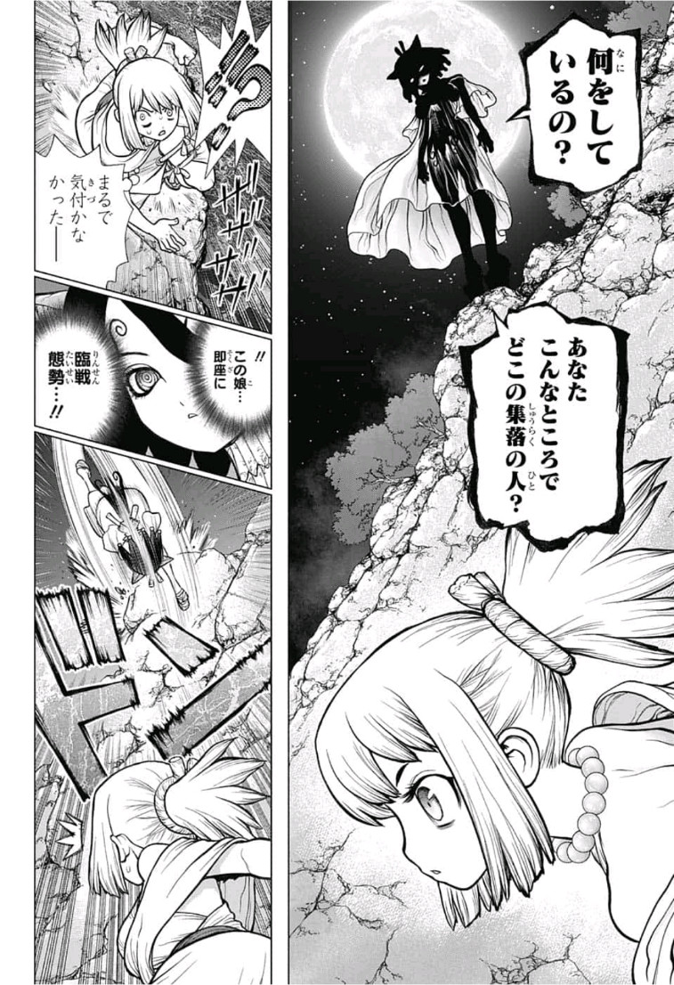 ドクターストーン - raw - 第107話 - https://jpee.aabb.to/JPEE/38103/grkrkaqhzge.jpg