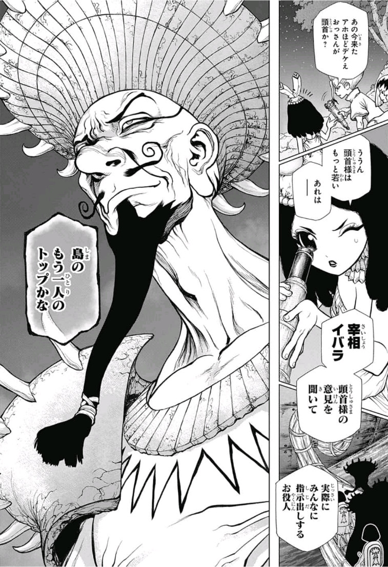 ドクターストーン - raw - 第107話 - https://jpee.aabb.to/JPEE/38103/hosjisw5atd.jpg
