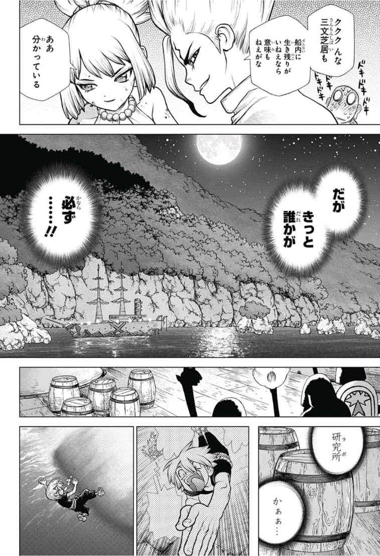 ドクターストーン - raw - 第107話 - https://jpee.aabb.to/JPEE/38103/jifiy10oz51.jpg