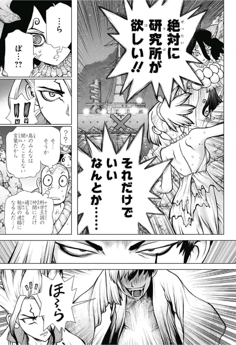 ドクターストーン - raw - 第107話 - https://jpee.aabb.to/JPEE/38103/n1ik0zf5lhl.jpg