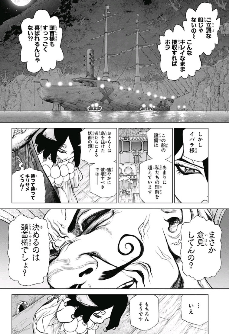 ドクターストーン - raw - 第107話 - https://jpee.aabb.to/JPEE/38103/tbeuivnoj15.jpg