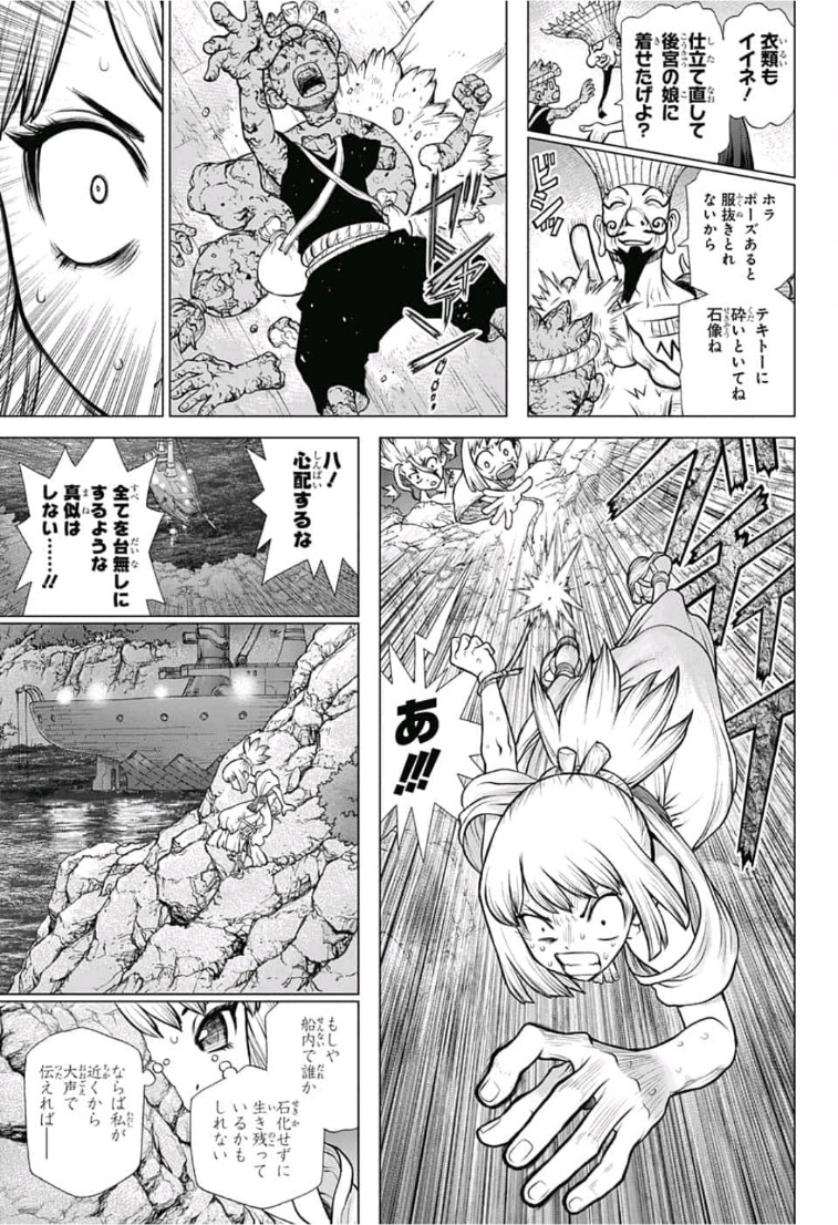 ドクターストーン - raw - 第107話 - https://jpee.aabb.to/JPEE/38103/tycx4id4nl3.jpg