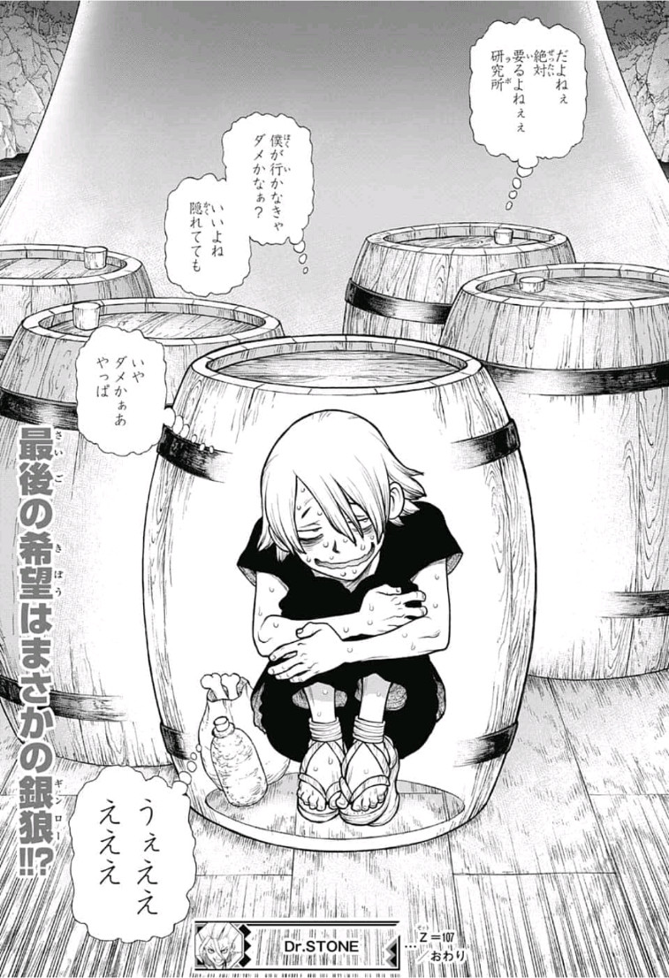 ドクターストーン - raw - 第107話 - https://jpee.aabb.to/JPEE/38103/vuoath2ccvw.jpg