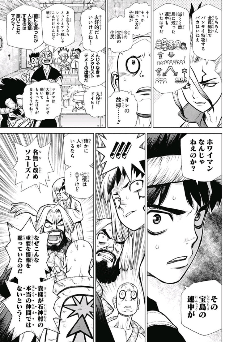 ドクターストーン - raw - 第102話 - https://jpee.aabb.to/JPEE/38123/01r22qxj2c1.jpg