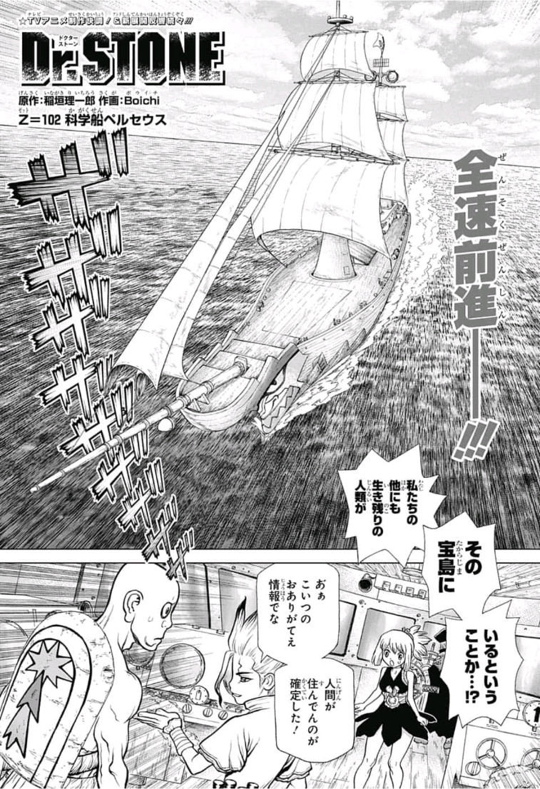 ドクターストーン - raw - 第102話 - https://jpee.aabb.to/JPEE/38123/2o3bzmofw40.jpg