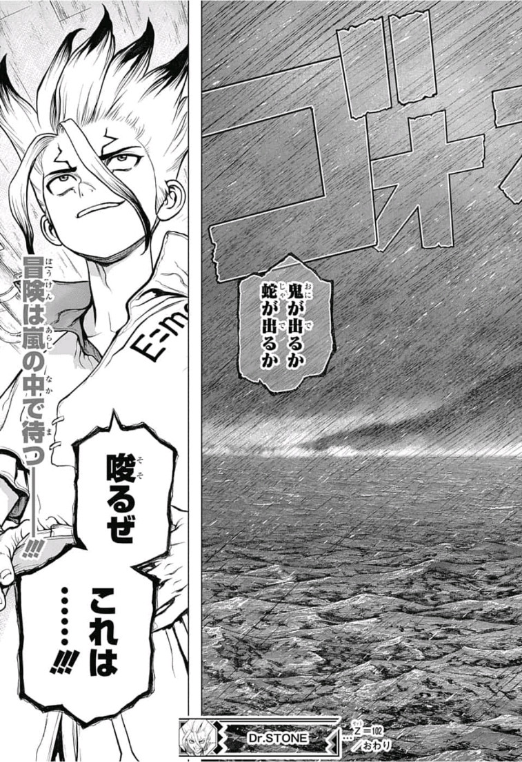 ドクターストーン - raw - 第102話 - https://jpee.aabb.to/JPEE/38123/3tarzjrzabh.jpg