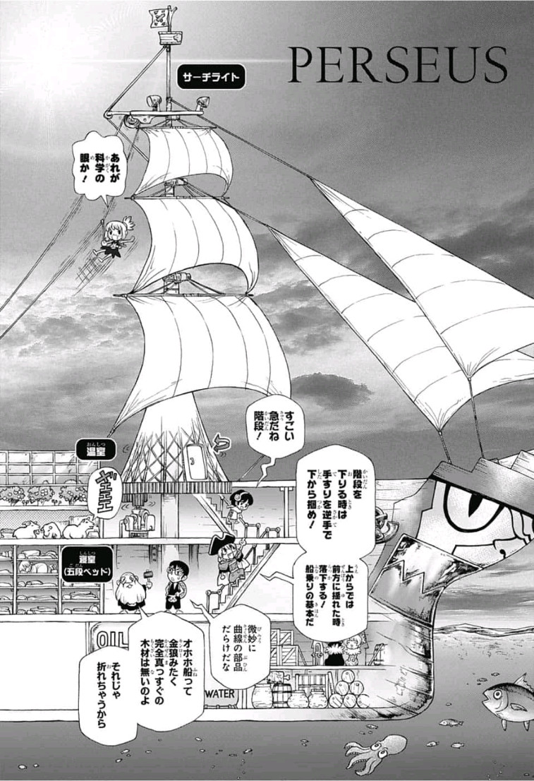 ドクターストーン - raw - 第102話 - https://jpee.aabb.to/JPEE/38123/ai3u14nguph.jpg