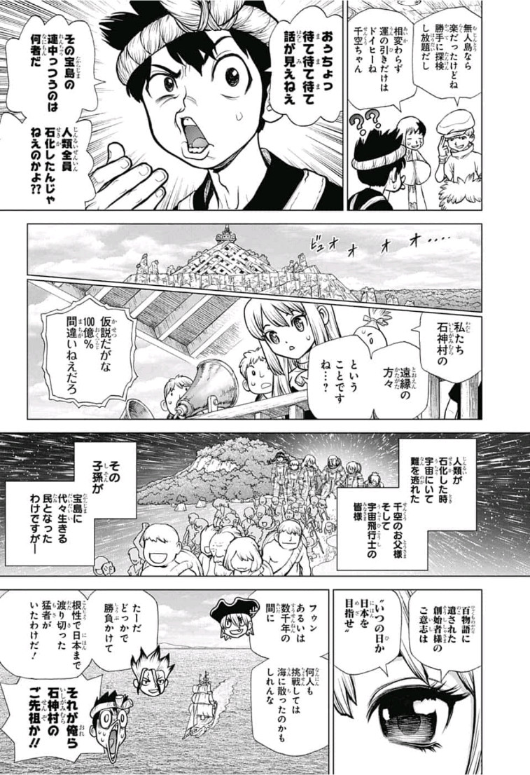 ドクターストーン - raw - 第102話 - https://jpee.aabb.to/JPEE/38123/dtpx30rzo5y.jpg