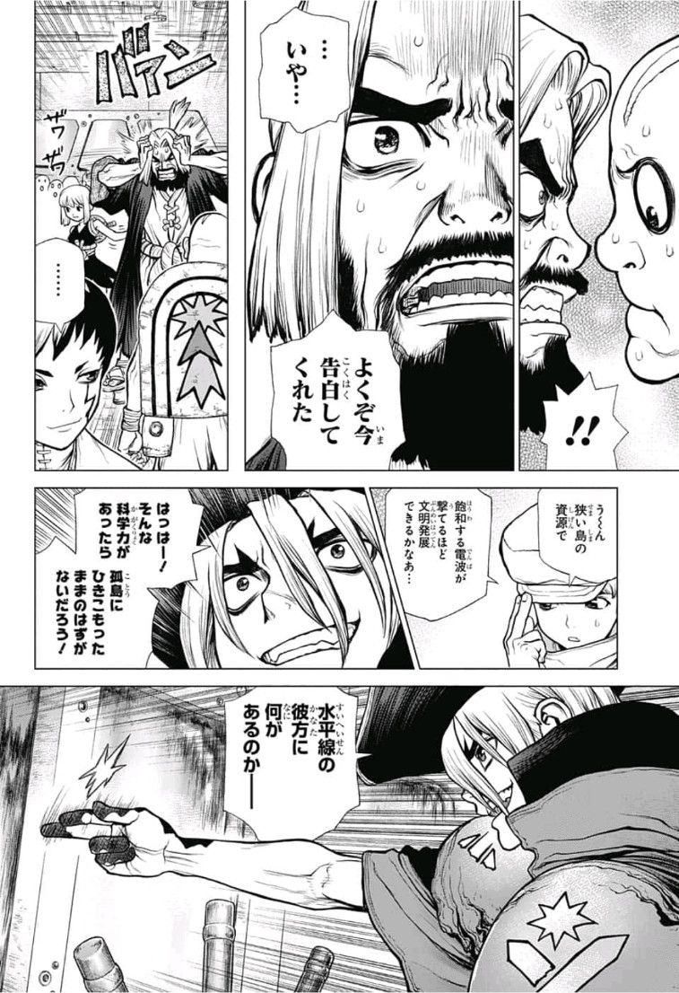 ドクターストーン - raw - 第102話 - https://jpee.aabb.to/JPEE/38123/eapuf00iijf.jpg