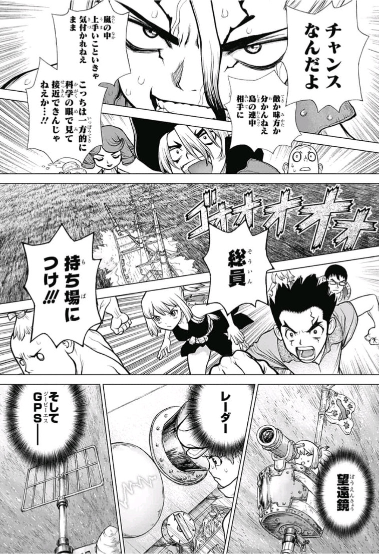 ドクターストーン - raw - 第102話 - https://jpee.aabb.to/JPEE/38123/f1plomwgwhb.jpg