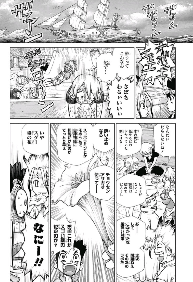 ドクターストーン - raw - 第102話 - https://jpee.aabb.to/JPEE/38123/iegzy5kaqgd.jpg