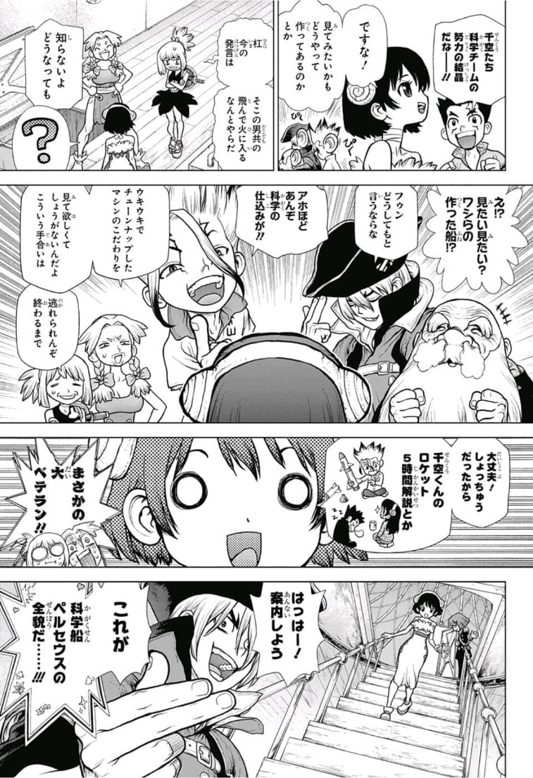 ドクターストーン - raw - 第102話 - https://jpee.aabb.to/JPEE/38123/rqaizbakzpu.jpg
