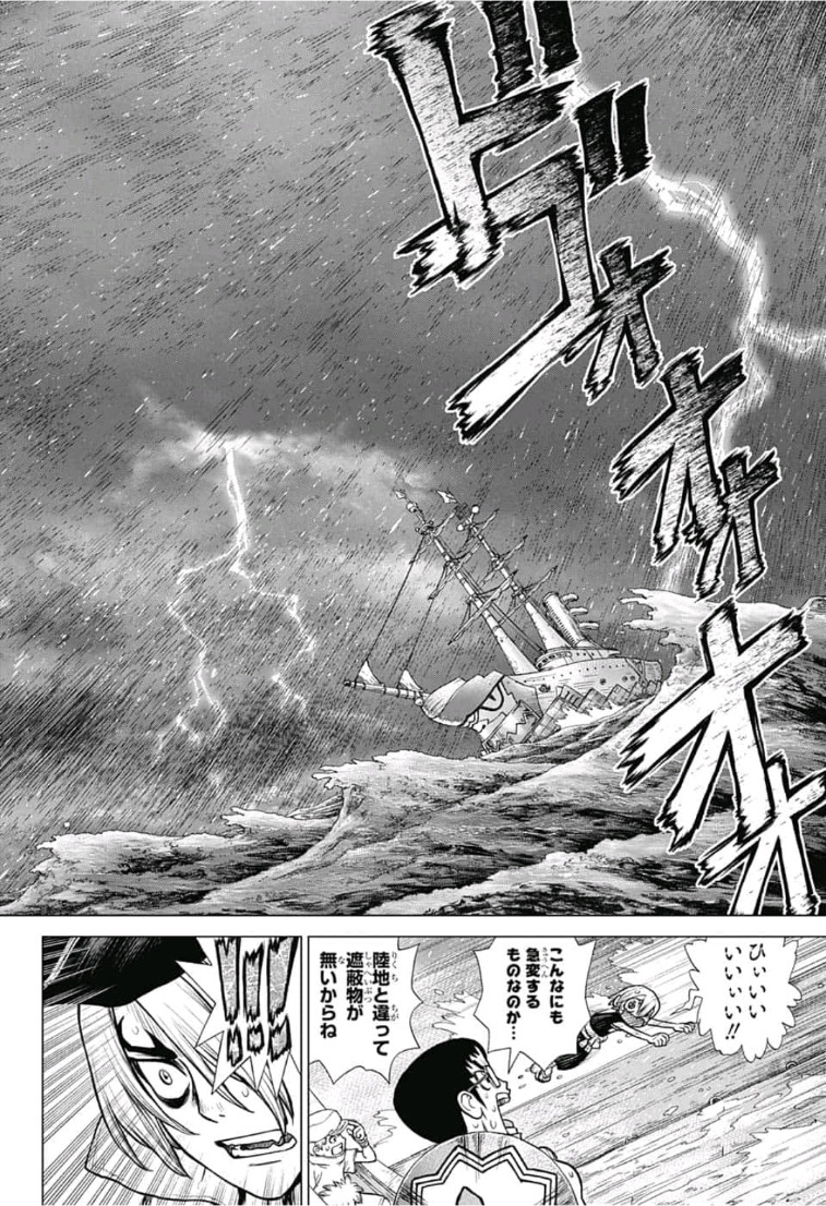 ドクターストーン - raw - 第102話 - https://jpee.aabb.to/JPEE/38123/uhjcgqhzuwt.jpg