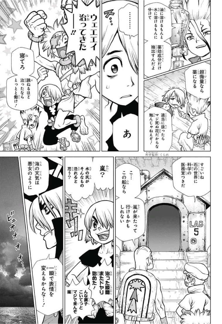 ドクターストーン - raw - 第102話 - https://jpee.aabb.to/JPEE/38123/uzzsmkaagy3.jpg