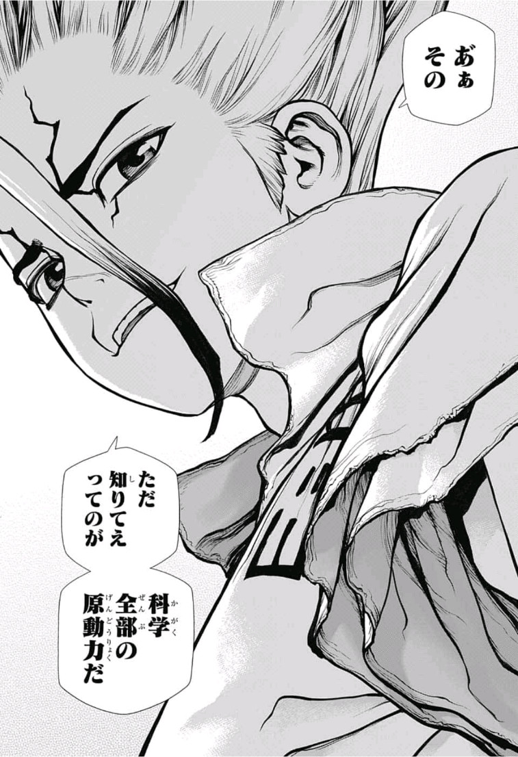 ドクターストーン - raw - 第102話 - https://jpee.aabb.to/JPEE/38123/yhwxisfcyfk.jpg