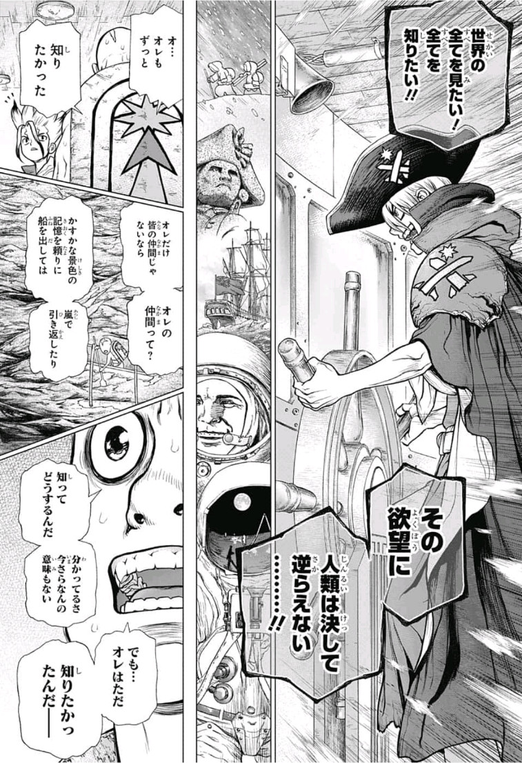 ドクターストーン - raw - 第102話 - https://jpee.aabb.to/JPEE/38123/z5lboomlhll.jpg