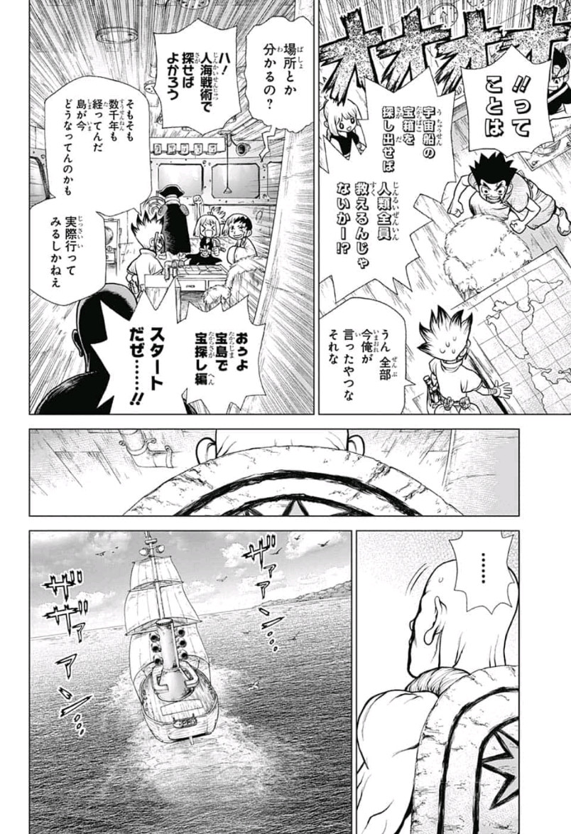 ドクターストーン - raw - 第101話 - https://jpee.aabb.to/JPEE/38129/alewfm0n5kw.jpg