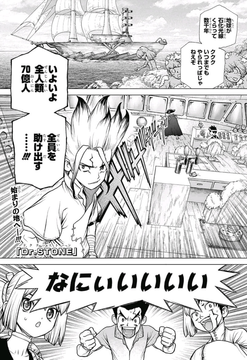 ドクターストーン - raw - 第101話 - https://jpee.aabb.to/JPEE/38129/cfcwad3niui.jpg