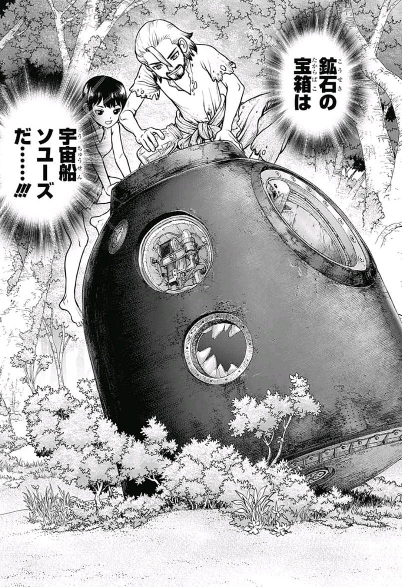 ドクターストーン - raw - 第101話 - https://jpee.aabb.to/JPEE/38129/nrfvrjz4f52.jpg