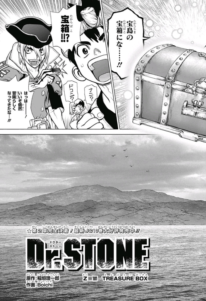 ドクターストーン - raw - 第101話 - https://jpee.aabb.to/JPEE/38129/prsxowsbony.jpg