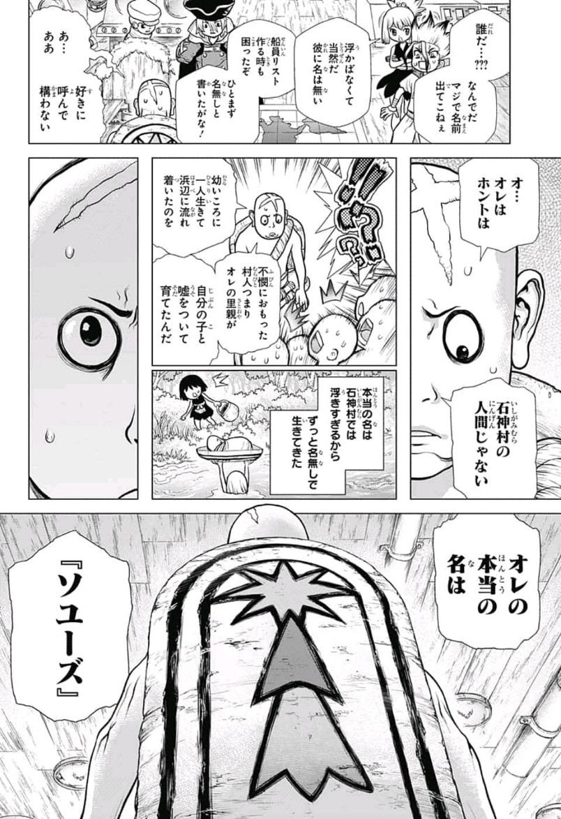 ドクターストーン - raw - 第101話 - https://jpee.aabb.to/JPEE/38129/sbaosh3hwfv.jpg