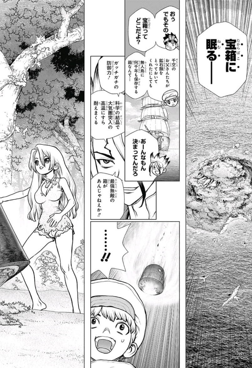 ドクターストーン - raw - 第101話 - https://jpee.aabb.to/JPEE/38129/u2yisixtolw.jpg