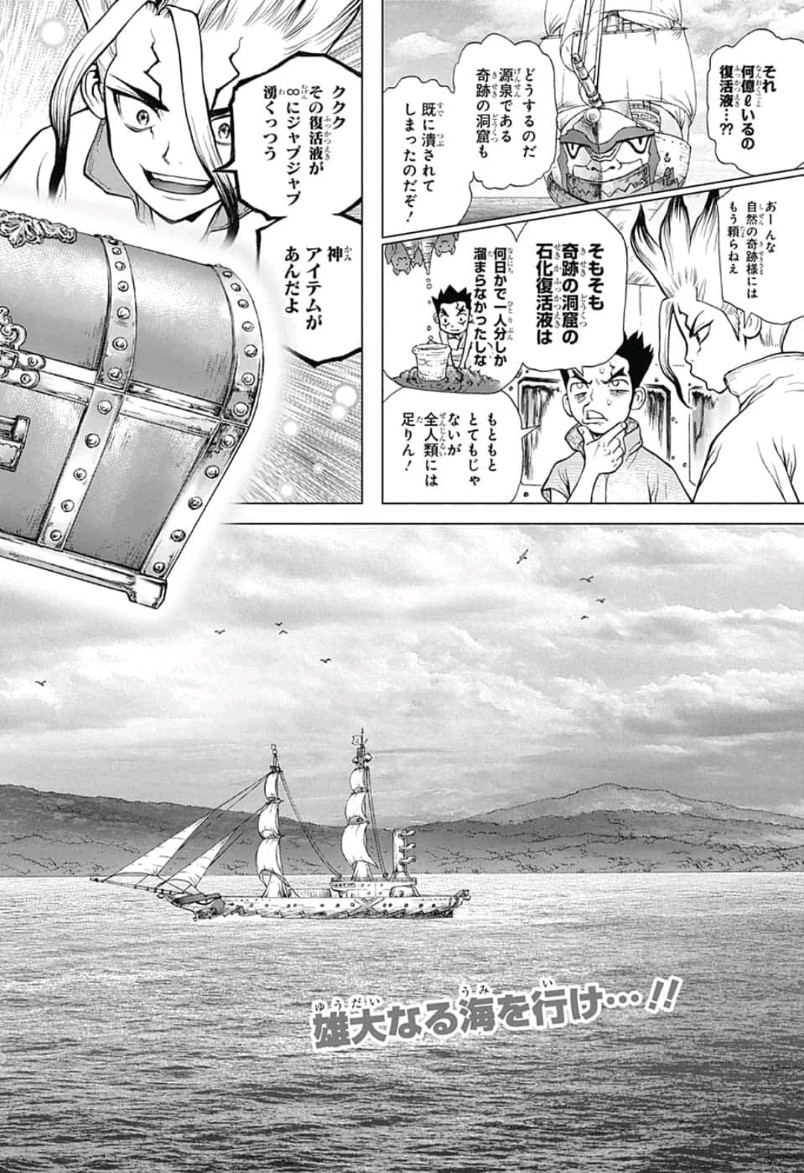 ドクターストーン - raw - 第101話 - https://jpee.aabb.to/JPEE/38129/wb0zs3fxzmr.jpg