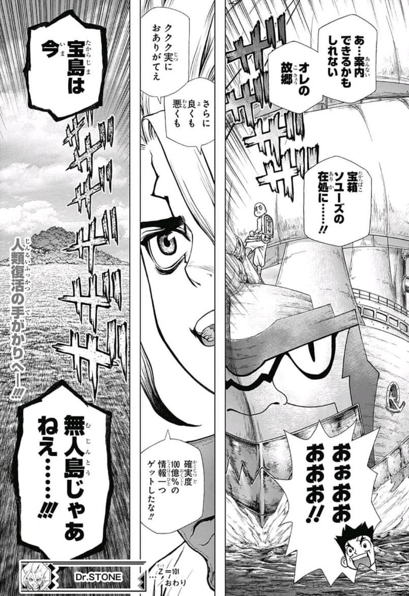 ドクターストーン - raw - 第101話 - https://jpee.aabb.to/JPEE/38129/wrilhhmzj0g.jpg