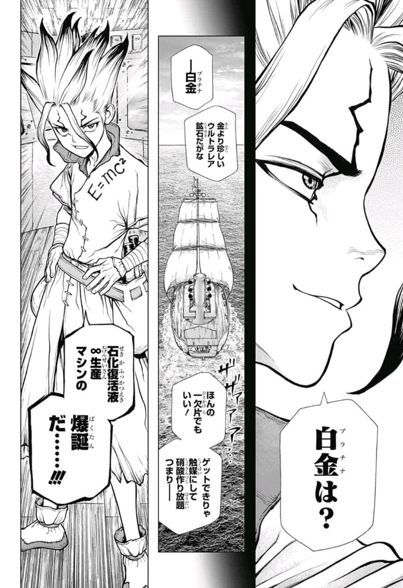 ドクターストーン - raw - 第101話 - https://jpee.aabb.to/JPEE/38129/xhedekzqtos.jpg