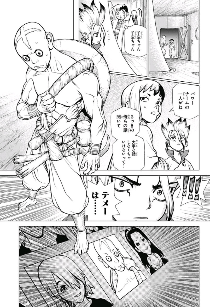ドクターストーン - raw - 第101話 - https://jpee.aabb.to/JPEE/38129/yrmsy4jntaa.jpg