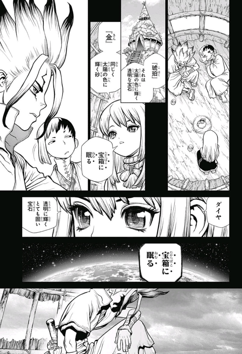 ドクターストーン - raw - 第101話 - https://jpee.aabb.to/JPEE/38129/zvy23h0iisd.jpg