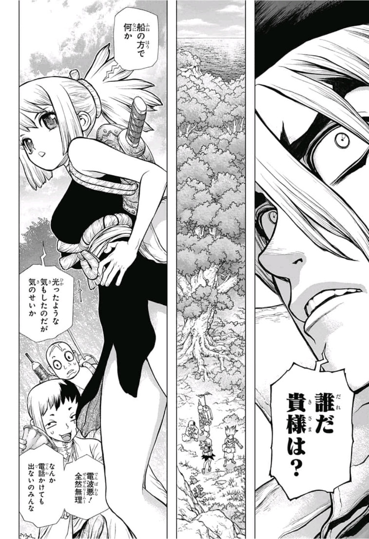 ドクターストーン - raw - 第103話 - https://jpee.aabb.to/JPEE/38131/2r4agewpavn.jpg