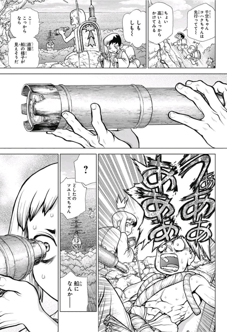 ドクターストーン - raw - 第103話 - https://jpee.aabb.to/JPEE/38131/3tjulj0r244.jpg