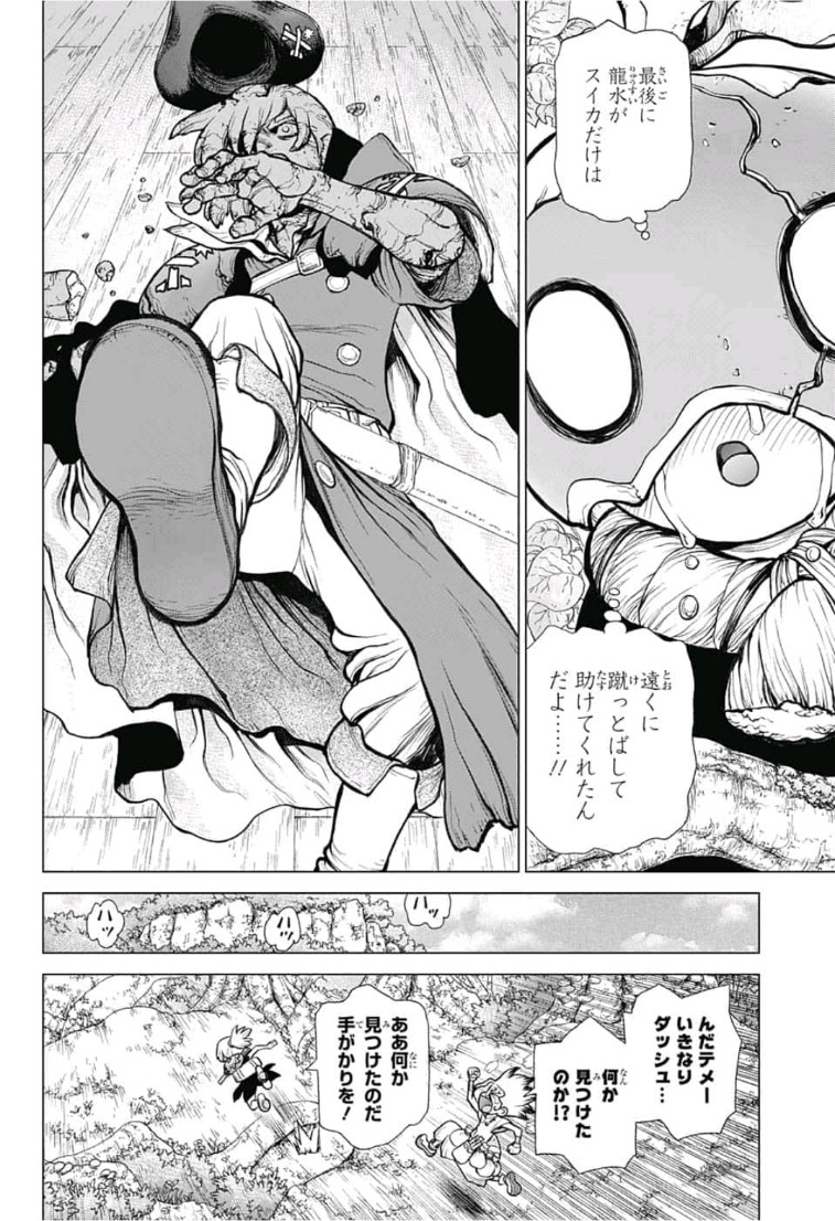 ドクターストーン - raw - 第103話 - https://jpee.aabb.to/JPEE/38131/dyff5dsfyci.jpg