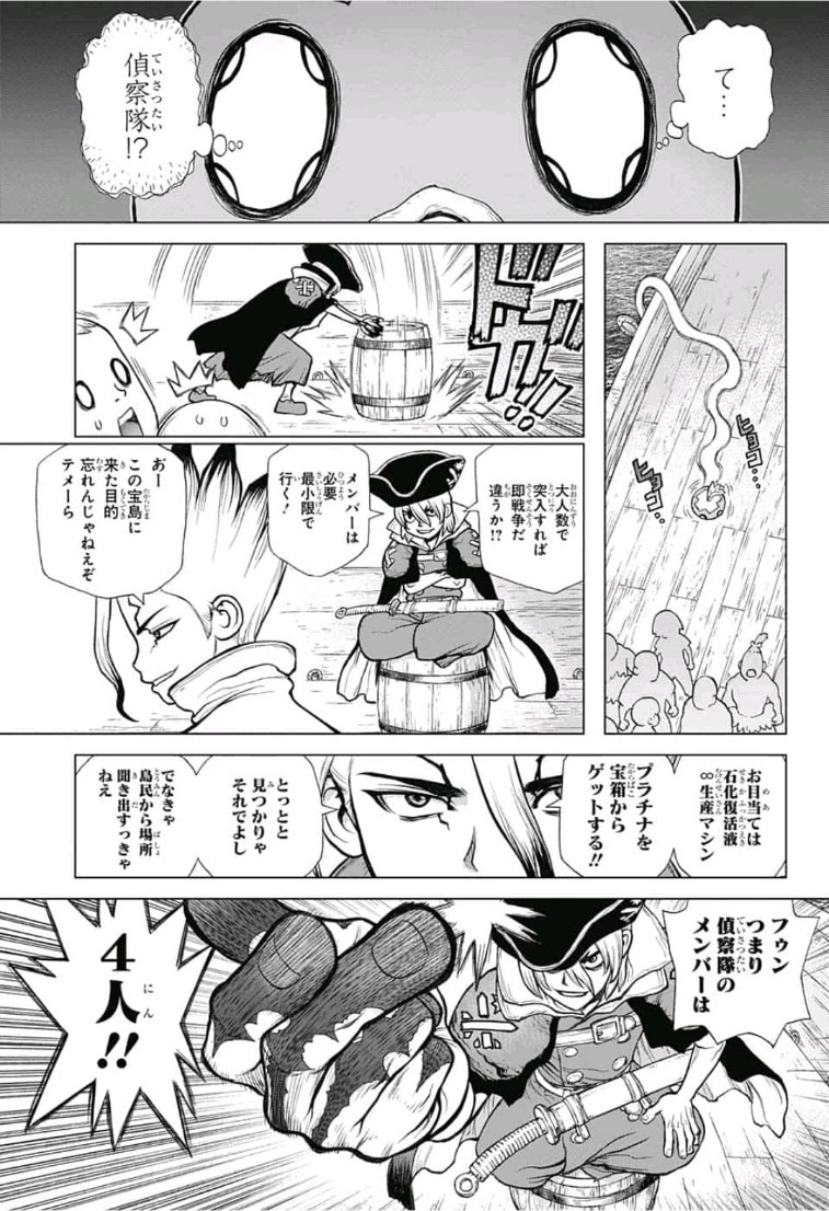 ドクターストーン - raw - 第103話 - https://jpee.aabb.to/JPEE/38131/gaxz5ark3b4.jpg