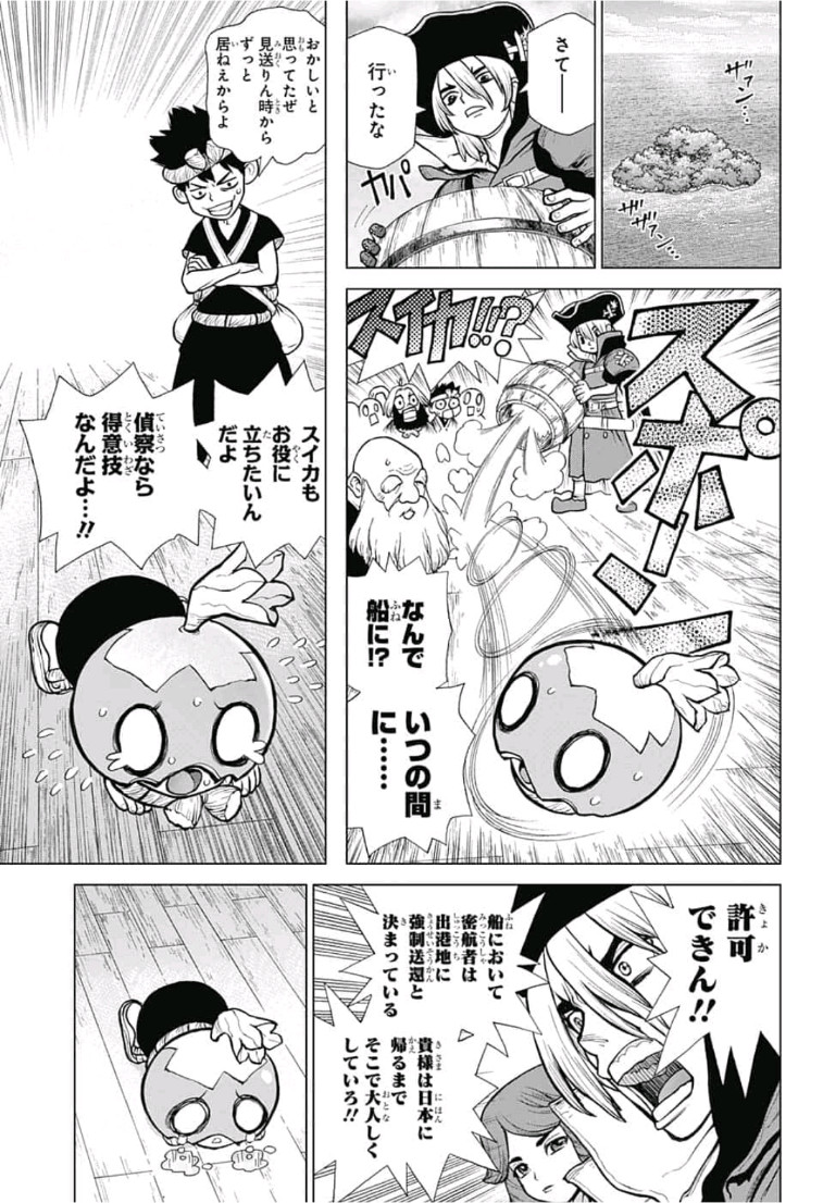 ドクターストーン - raw - 第103話 - https://jpee.aabb.to/JPEE/38131/hezixa4qx0n.jpg