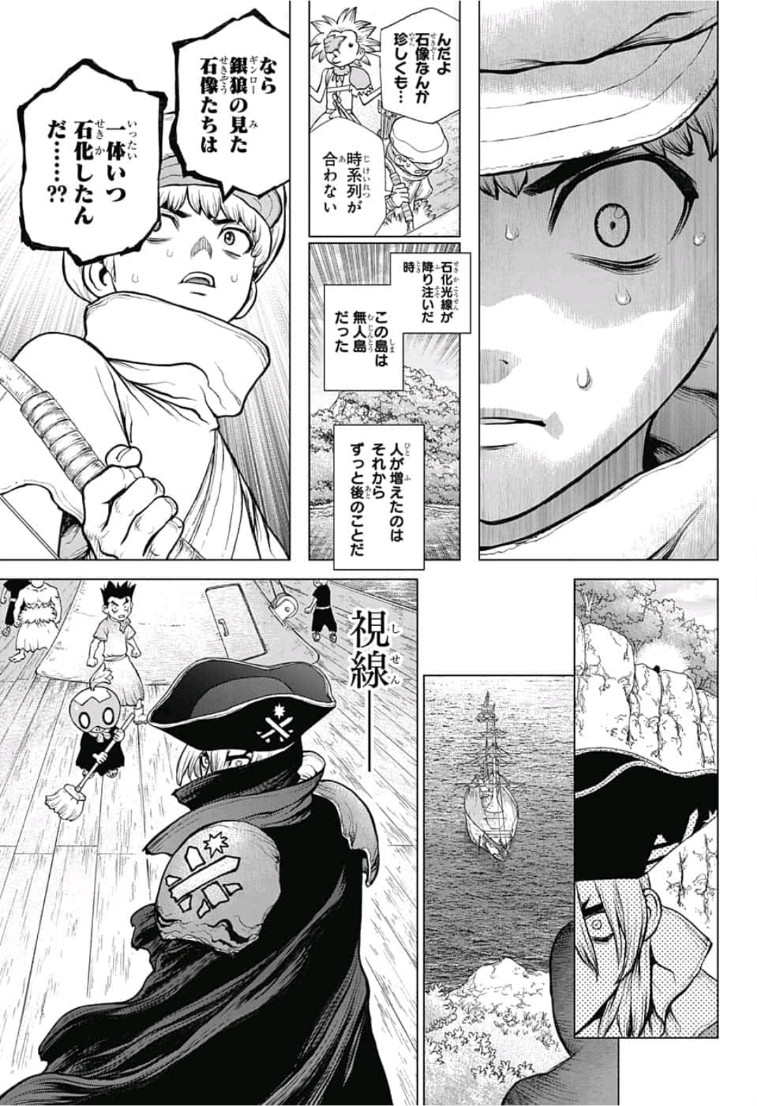 ドクターストーン - raw - 第103話 - https://jpee.aabb.to/JPEE/38131/km2prey3zpy.jpg