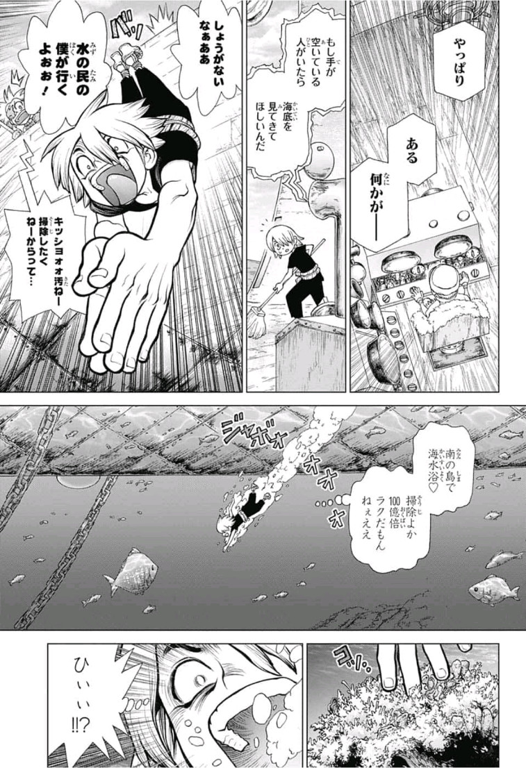 ドクターストーン - raw - 第103話 - https://jpee.aabb.to/JPEE/38131/kvazedlo4dc.jpg