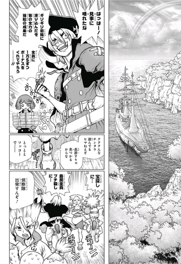 ドクターストーン - raw - 第103話 - https://jpee.aabb.to/JPEE/38131/svvcjnebc15.jpg