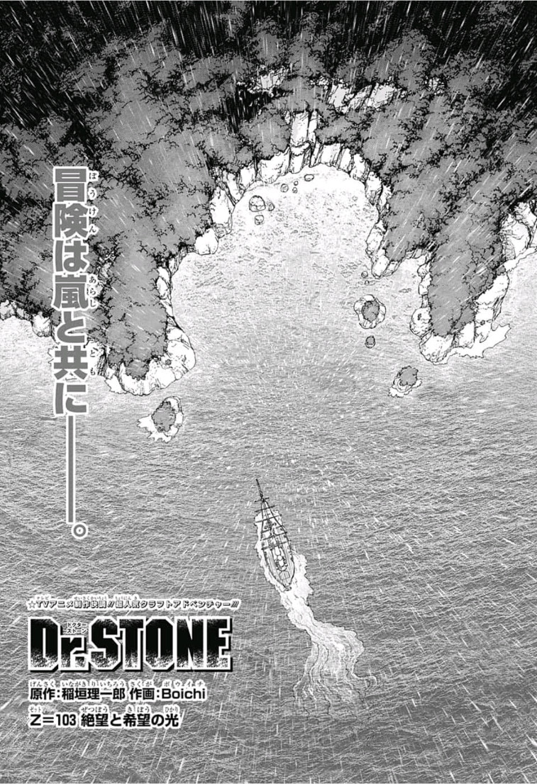 ドクターストーン - raw - 第103話 - https://jpee.aabb.to/JPEE/38131/weizje5iey5.jpg