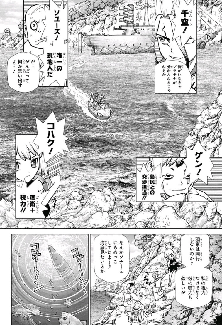 ドクターストーン - raw - 第103話 - https://jpee.aabb.to/JPEE/38131/xr0q2ayiy0x.jpg