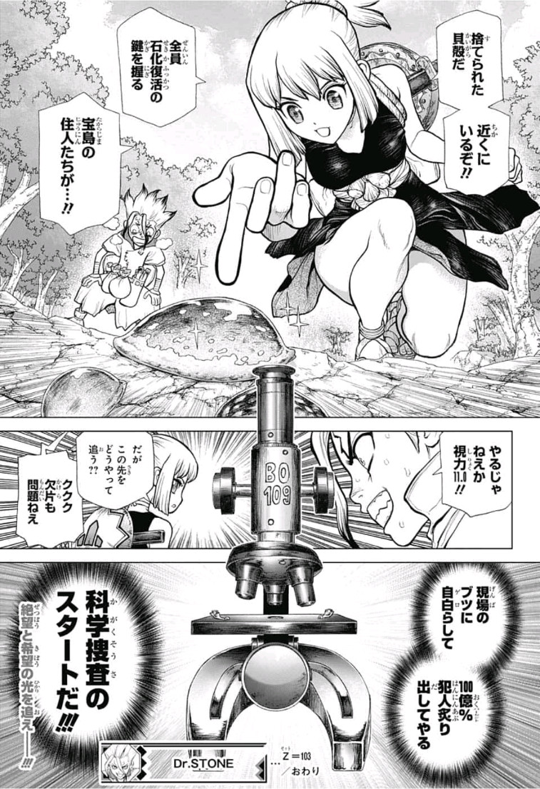 ドクターストーン - raw - 第103話 - https://jpee.aabb.to/JPEE/38131/xwei0awkvog.jpg