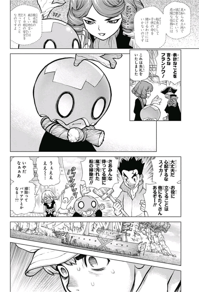 ドクターストーン - raw - 第103話 - https://jpee.aabb.to/JPEE/38131/zbb4wdulvyg.jpg