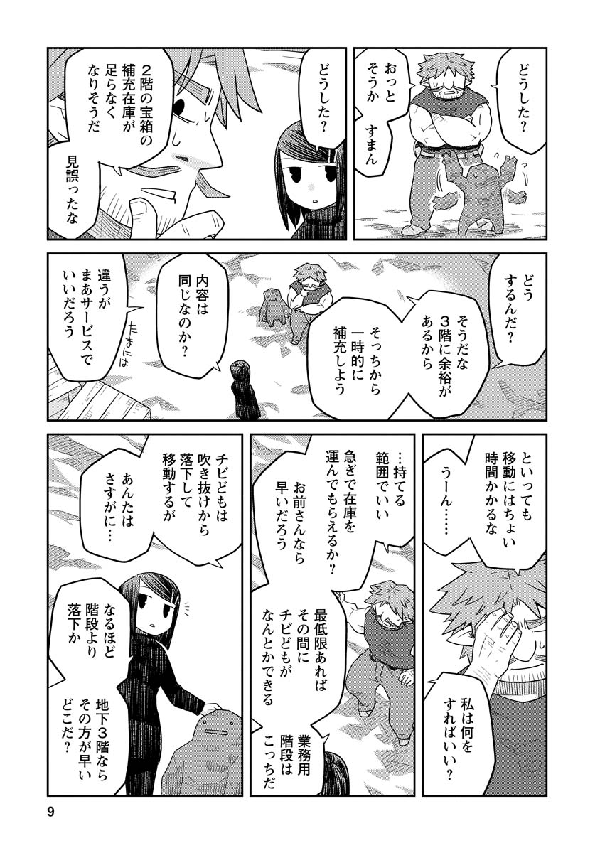 9