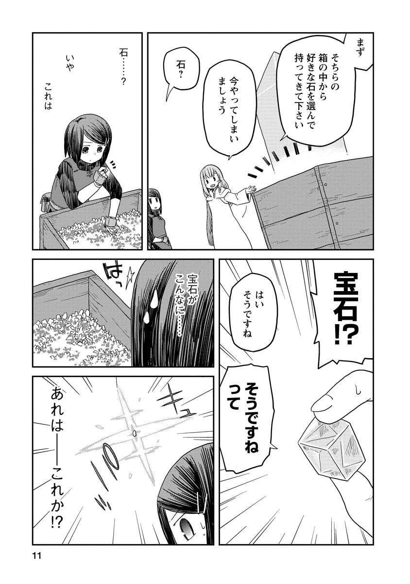 11
