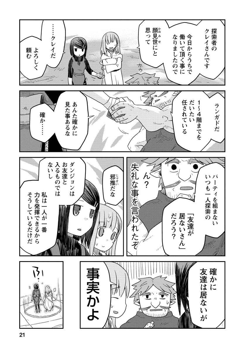 21