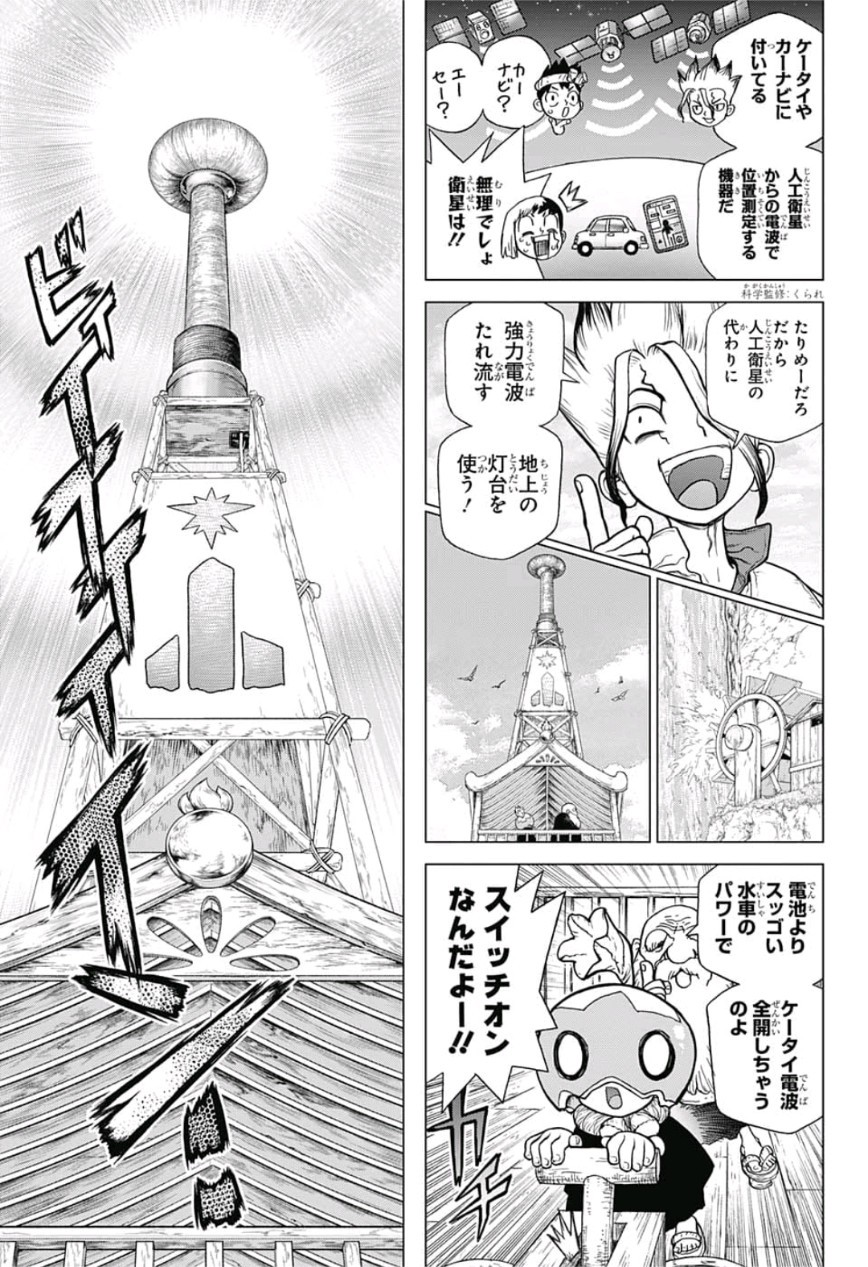 ドクターストーン - raw - 第95話 - https://jpee.aabb.to/JPEE/38143/1t3ikxxgpub.jpg