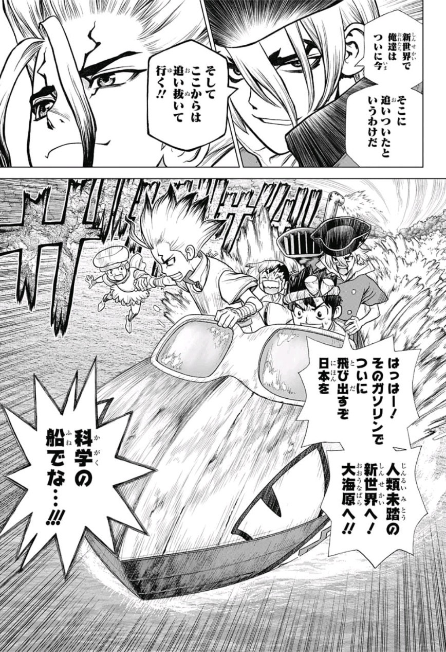 ドクターストーン - raw - 第95話 - https://jpee.aabb.to/JPEE/38143/4uesftdhjns.jpg