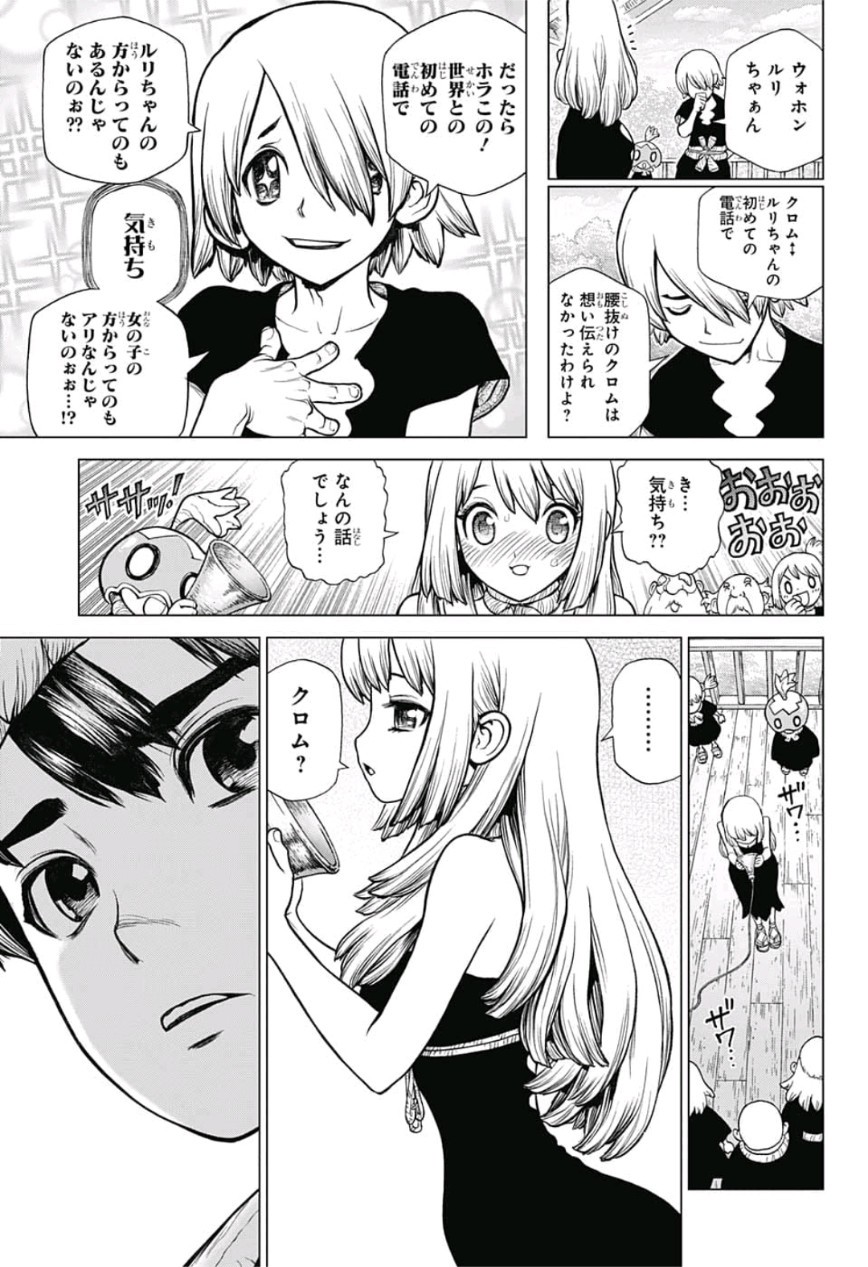ドクターストーン - raw - 第95話 - https://jpee.aabb.to/JPEE/38143/5eagsqa1emd.jpg